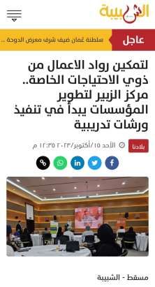 Al Shabiba